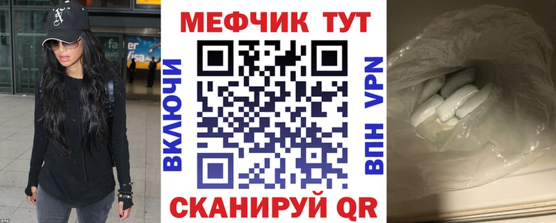 Меф мяу мяу Пенза