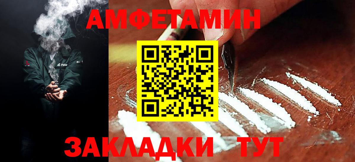 АМФ 97%  Amphetamine  Пенза 