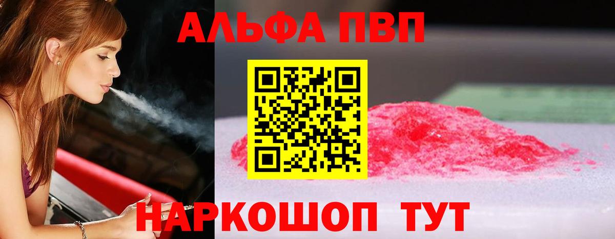 Пенза  Альфа ПВП Crystall  APVP  Alpha-PVP крисы CK  Вход с VPN  Alpha-PVP крисы CK 