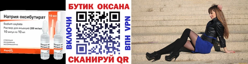 Бутират GHB  Пенза 