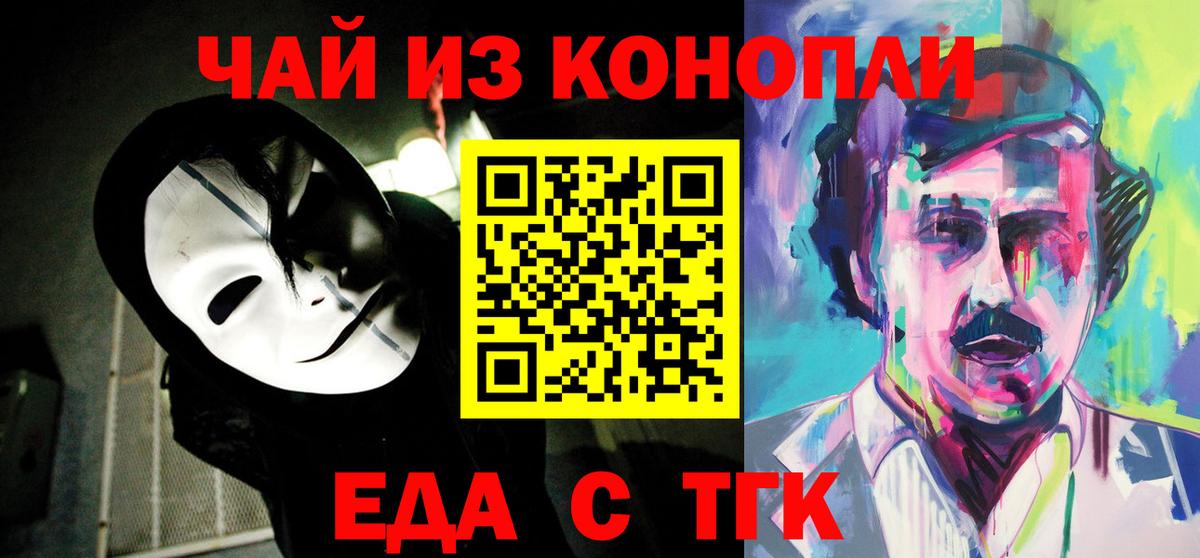 Еда ТГК марихуана  Пенза 