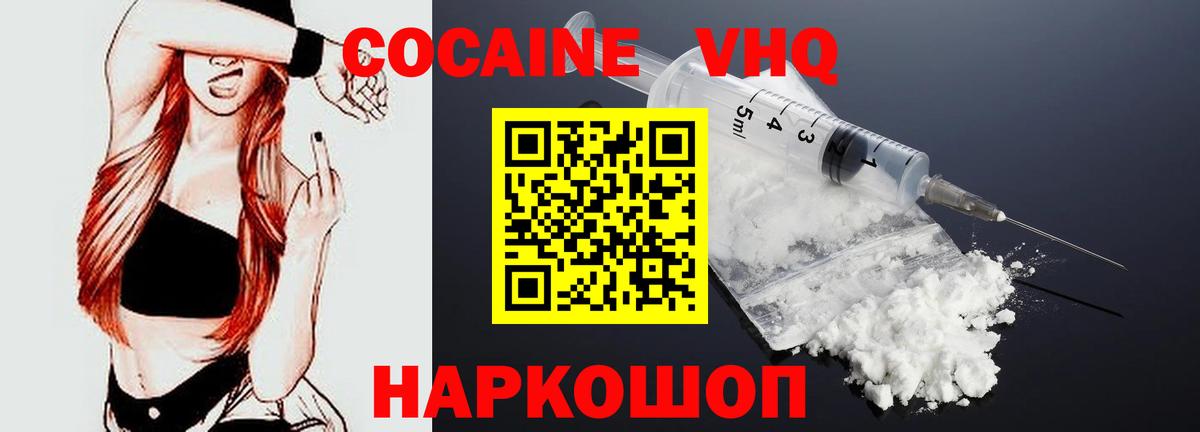 Пенза  Кокаин Колумбийский  Вход с VPN  COCAIN 98% 