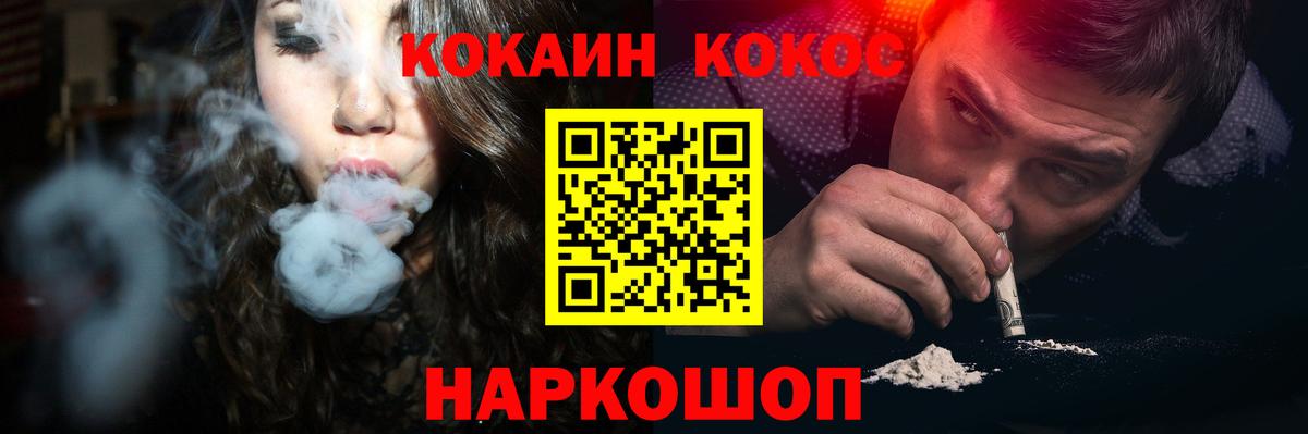 Cocaine 97% Пенза