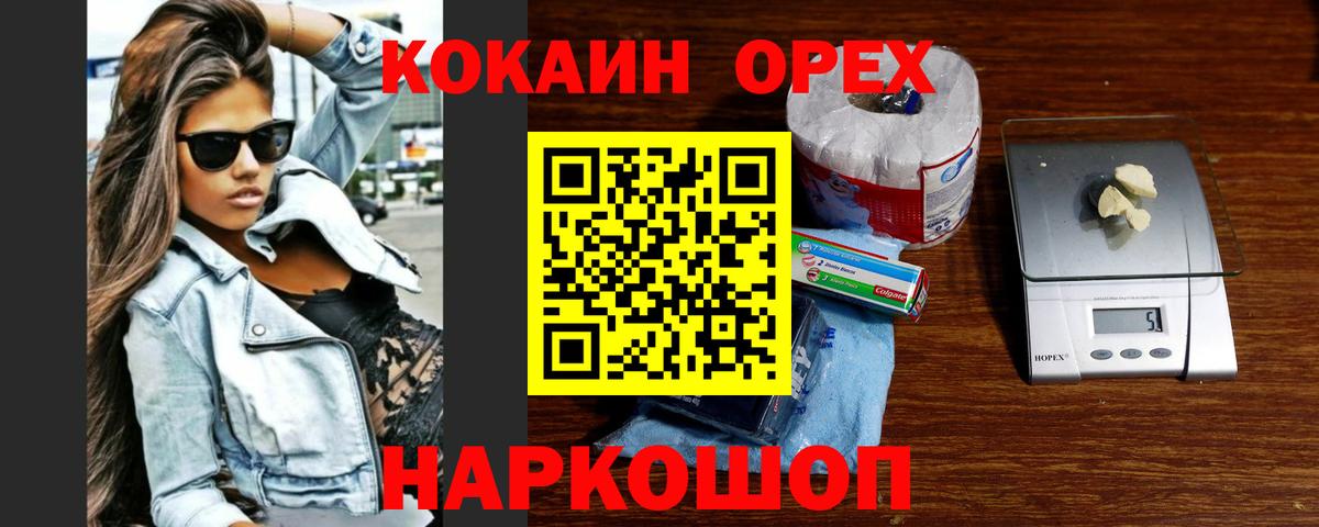 КОКАИН FishScale Пенза