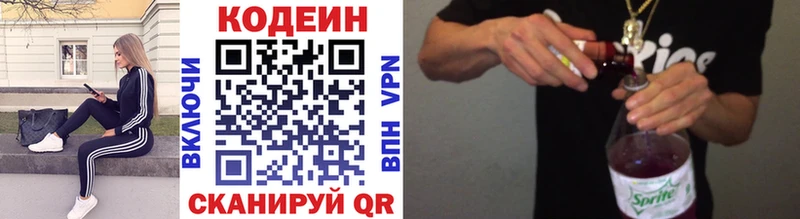 Codein напиток Lean (лин) Пенза