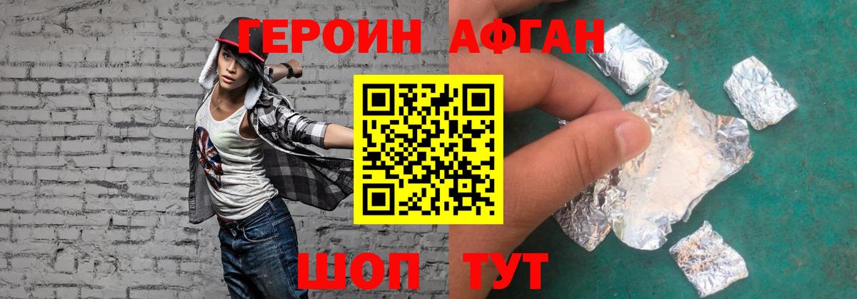 ГЕРОИН VHQ  Пенза 