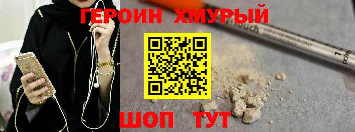 ГЕРОИН Афган Пенза