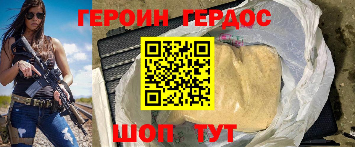 Пенза  ГЕРОИН гречка  Вход с VPN 