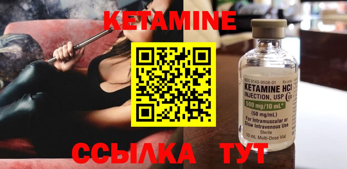КЕТАМИН ketamine  Вход с VPN  КЕТАМИН ketamine  Пенза 