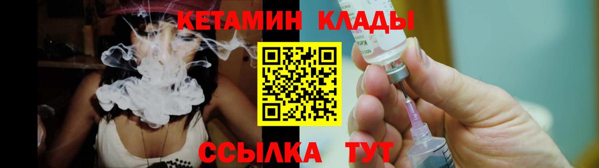 КЕТАМИН VHQ  Пенза  КЕТАМИН ketamine 