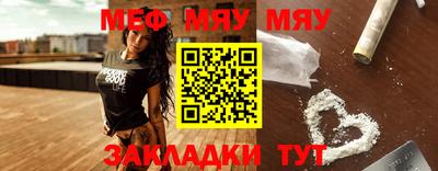 мескалин Балаково