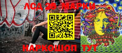 мескалин Балаково