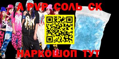 мескалин Балаково