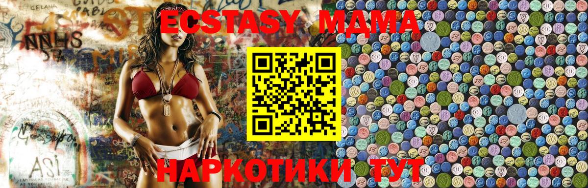 MDMA молли Пенза