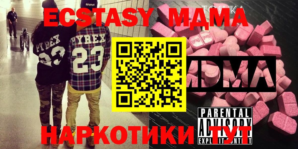 МДМА молли  MDMA  МДМА Molly  Пенза 