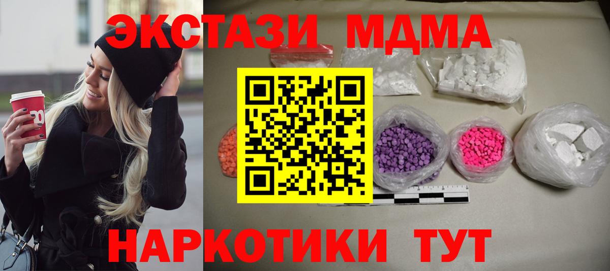 МДМА  MDMA кристаллы  Вход с VPN  Пенза 