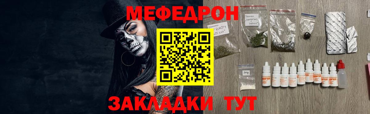 Меф  Вход с VPN  МЯУ-МЯУ  Пенза  Меф мука  kraken tor  МЯУ-МЯУ мука 