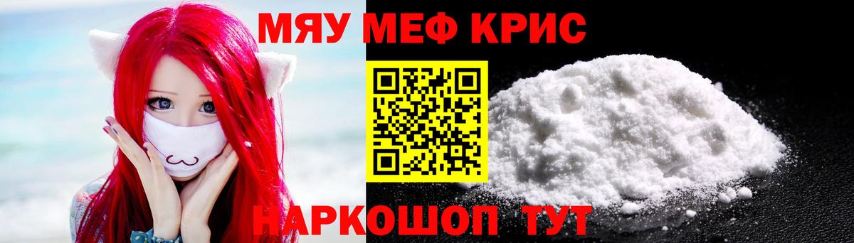 МЕФ мука Пенза