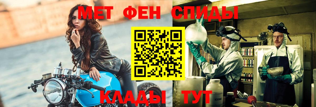 Первитин Methamphetamine  Вход с VPN  Первитин  Пенза 