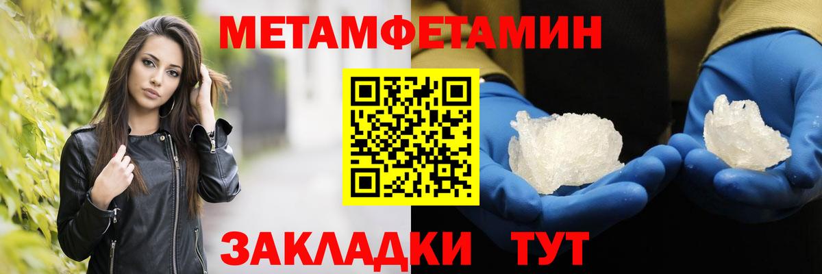 Метамфетамин витя  Пенза 