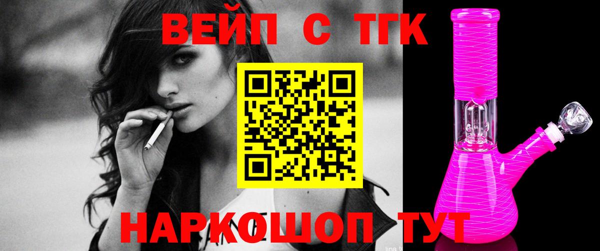 ТГК вейп с тгк  Дистиллят ТГК концентрат  Вход с VPN  Пенза 